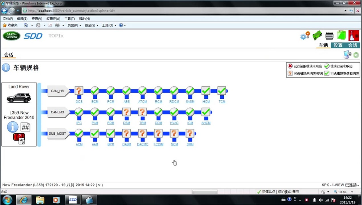 How to use JLR SDD to do programming