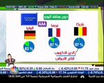 حقيبة جو -ازمة ديون منطقة اليورو -الجزء الأول