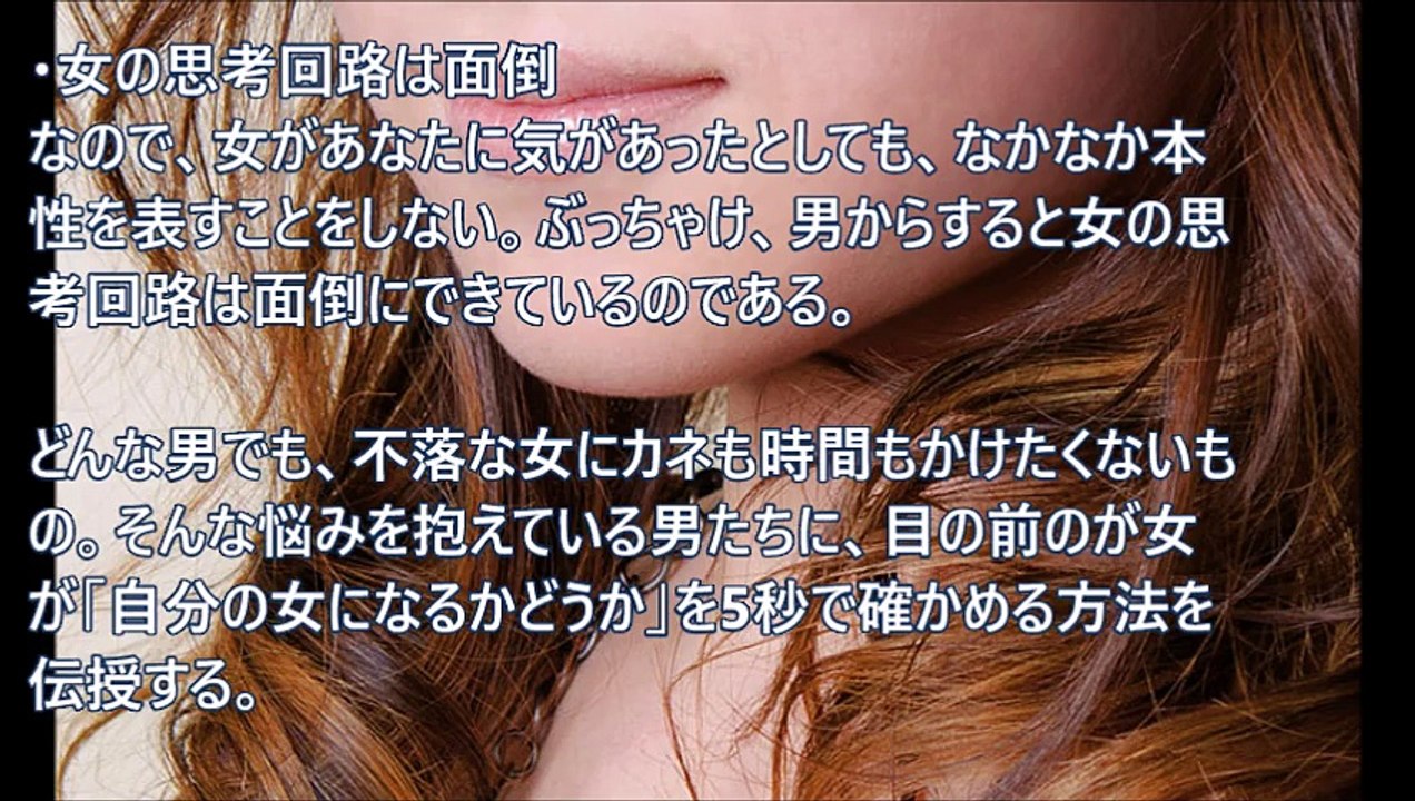 【究極！】意中の女が「自分の女になるかどうか」たった一言でわかる！究極の脈アリ確認方法登場へ