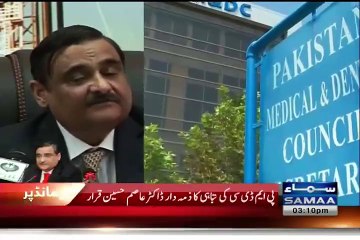 Скачать видео: Dr.Asim Hussain is responsible for PMDC's destruction:- Saira Afzal Tarar