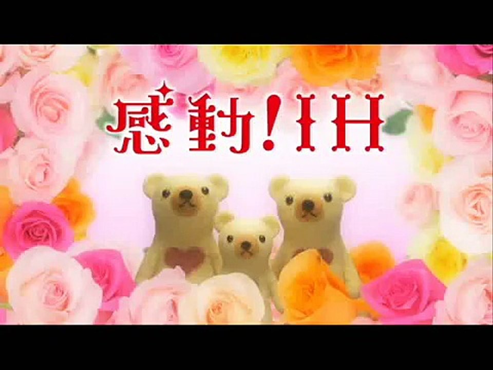 ほくでん『感動！IH篇((15秒)』TV-CM動画