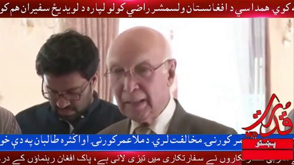 QUDRAT TV 12:00Pm News قدرت ٹي پیښور خبرونه 2015-08-31