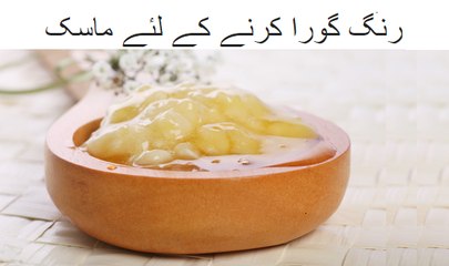 Rang Gora Karne Ke Lie Mask - Beauty Tips