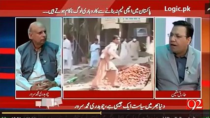 Instead Of Criticizing PMLN In Punjab Ch. Sarwar Proudly Present KPK As Role Model