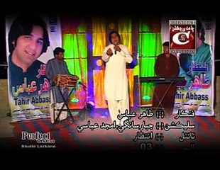 07 Tahir Abbas New Video Album 2015 Tahir Abbas Katpar