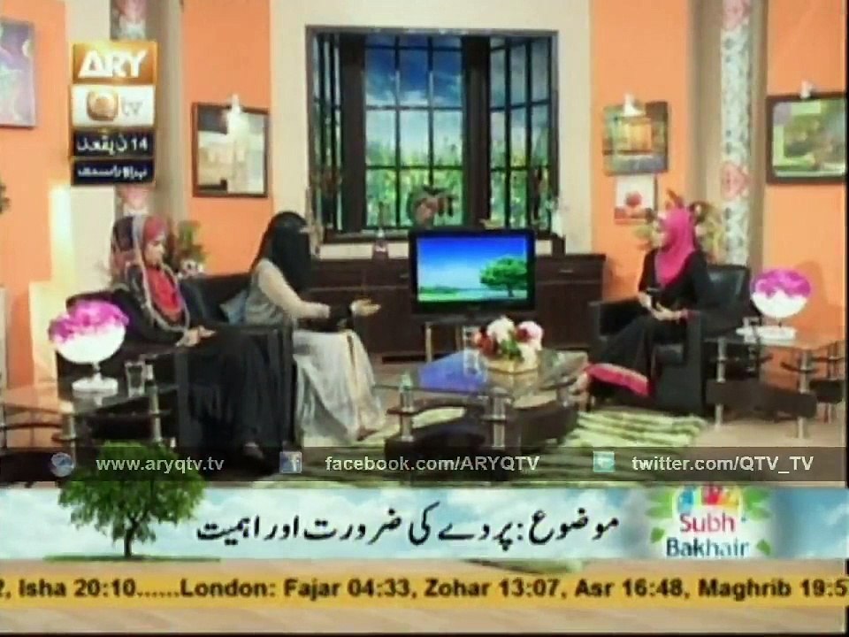 Parde ki Zaroorat Aur Ahmiyat