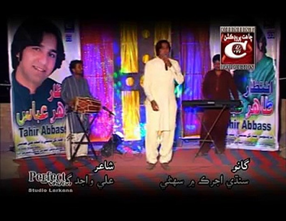 08 Tahir Abbas New Video Album 2015 Tahir Abbas Katpar