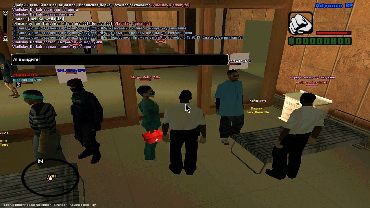 Сотрудники Больницы ЛС оск + дм от вояки школяра