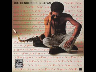 Joe Henderson - Blue Bossa