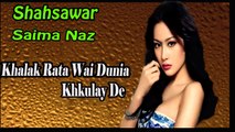 Shahsawar Ft. Saima Naz - Khalak Rata Wai Dunia Khkulay De