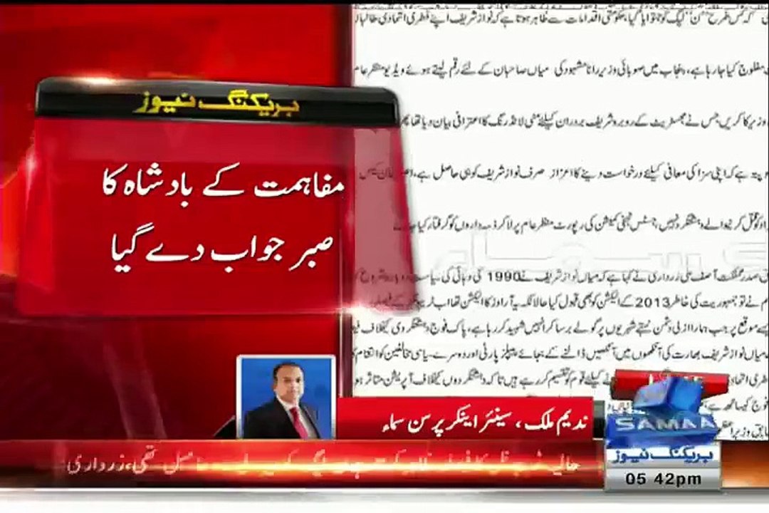 PML-N is next in accountability process_- Nadeem Malik on Zardari's statement