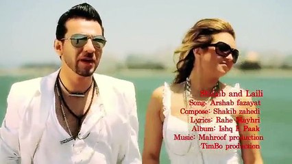 Shakib and Laili Arshab Fazayat