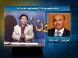 Tyoon Rukh 26-08-2015