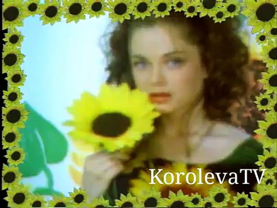 Наташа Королева Подсолнухи