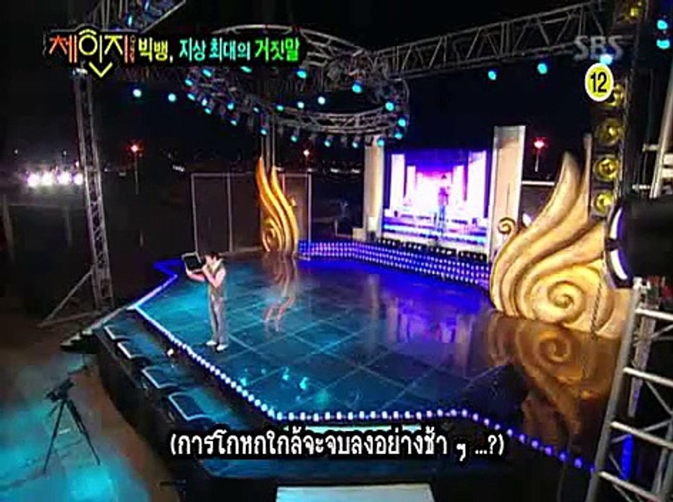 BIGBANG Change 5-5