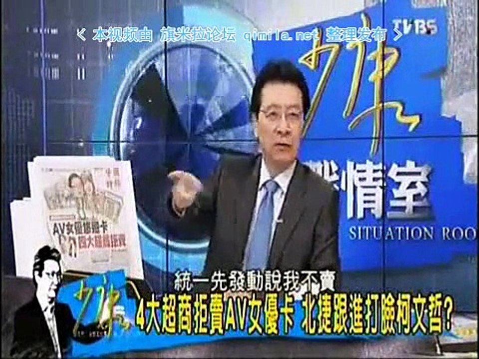 《 少康战情室》20150831 大陆赞连战出席阅兵有勇气与毅力!马劝阻难堪?