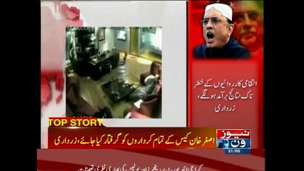 Zardari alleges PM Nawaz of 1990s revenge politics