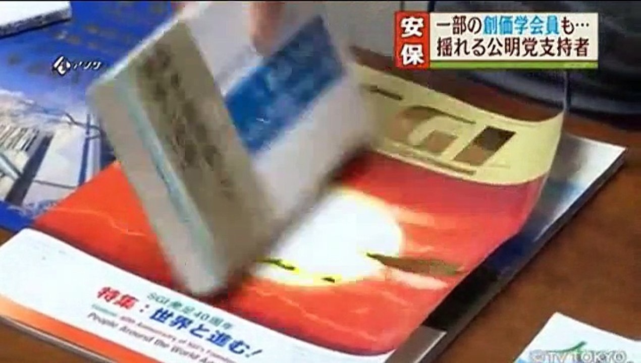 創価学会に異変？　安保法案に「反対」の声も