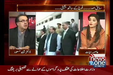 Dr Asim Lose Trust Of Asif Zardari..Dr Shahid Masood