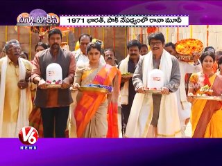 Cinema Talkies - V6News ( 31-08-2015 )