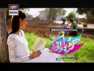 Gudiya Rani Episode 77 on Ary Digital HD Quality