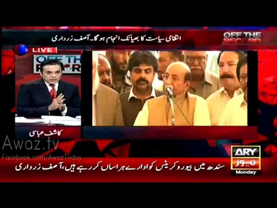 Don’t Speak Against Zardari - Kashif Abbasi Leaked Nawaz Sharif’s SMS To Talal Chaudhry