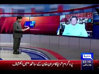 Im Inviting Rangers In KPK To Come And Help Us To Capture Corrupt Politicans - Imran Khan