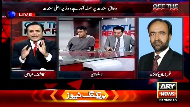 Qamar zaman Kaira Take class Of PTI In Front Of asad Umar