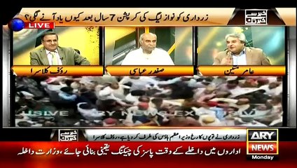 Amir Mateen Analysis On Asif Zardari Recent Statement