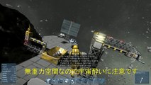 SpaceEngineers 実況 【マイクラ×ロボクラ×宇宙】