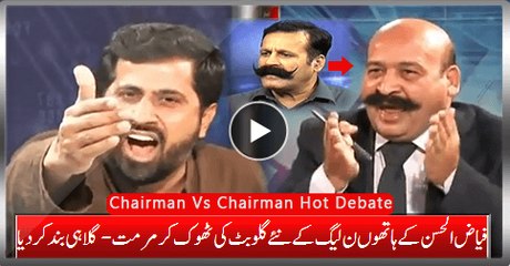 Fayaz Ul Hassan Hitting Hard On New Gu-ll-u Bu-tt Of PMLN - Chairman Vs Chairman H0t Debate