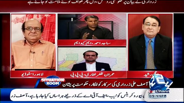 Jab Nawaz Sharif Iqtedar Me Nahi Hote To Paon Chute Hain Aur Jab Hoty Hen To Gireban Pakarte Hain! Sajid Ahmed