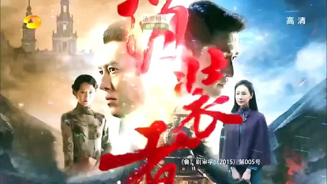 伪装者04