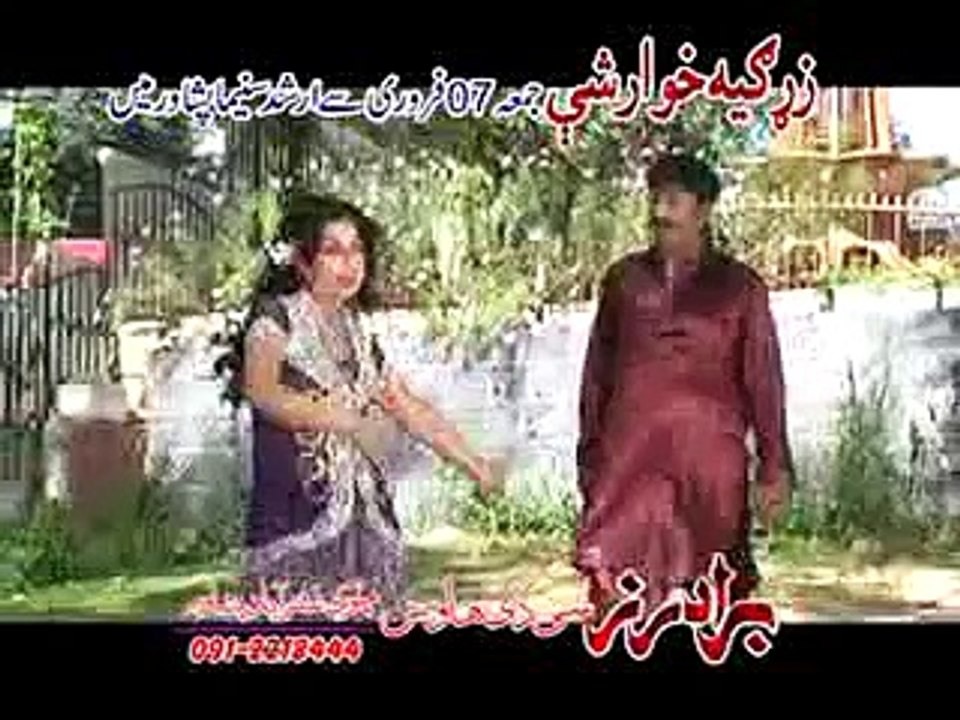 Lollywood star Meera new mast hot dance in Pashto Film ,Zargia Khwar She Hits
