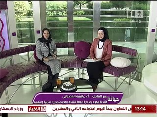 برنامج حياتنا على القناة السعودية الاولى