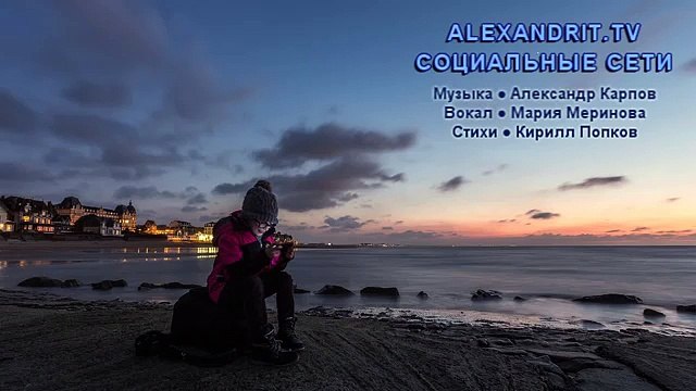 Alexandrit.tv - Социальные Сети