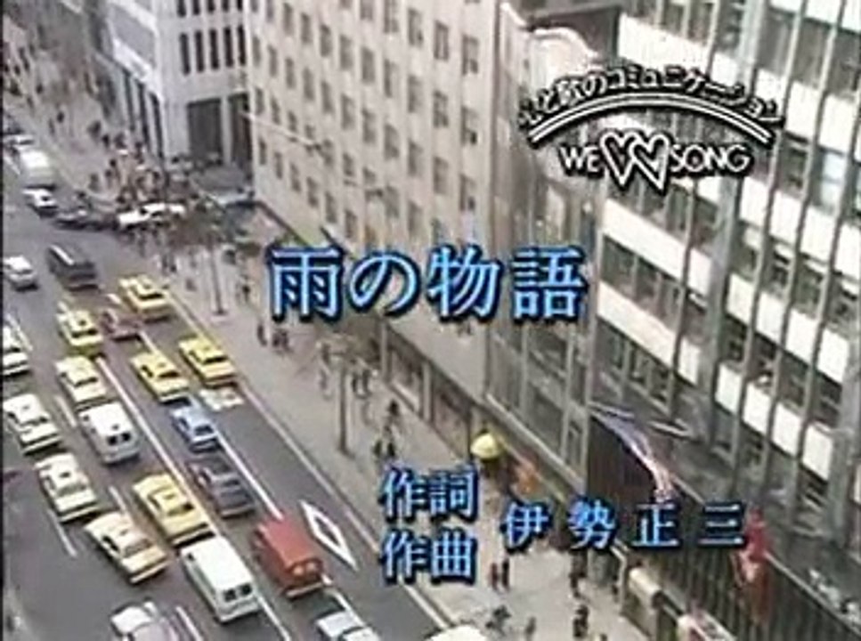 ★カラオケ「雨の物語」（イルカ）