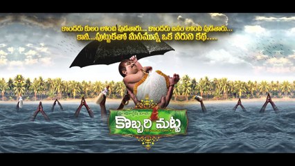Sampoornesh Babu Kobbari Matta Movie Motion Poster