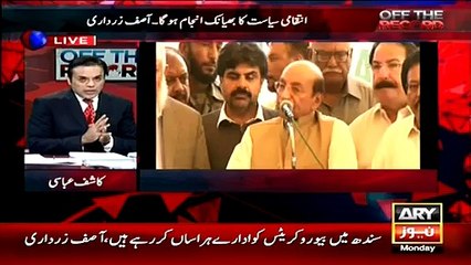 Don’t Speak Against Zardari – Kashif Abbasi Leaked Nawaz Sharif’s SMS To Talal Chaudhry