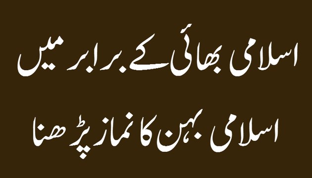 Mard Ke Barabar Me Aurat Ki Namaz - Short Speech - Maulana Ilyas Qadri