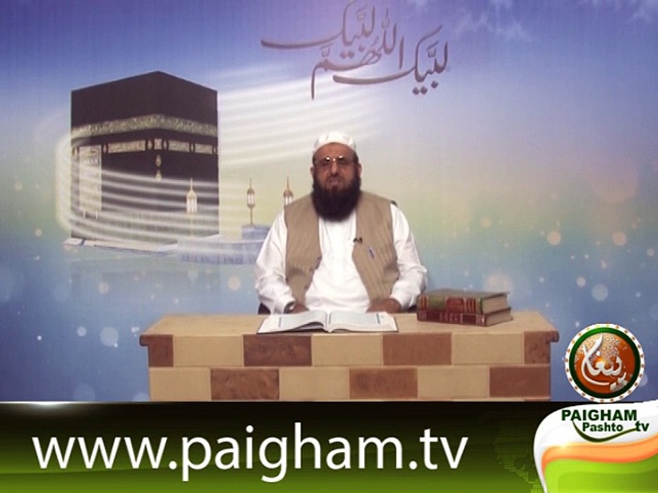 د حاجی دعا    قسط نمبر 02