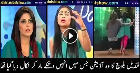 Hilarious Audition Of Qandeel Baloch In Pakistan Idol