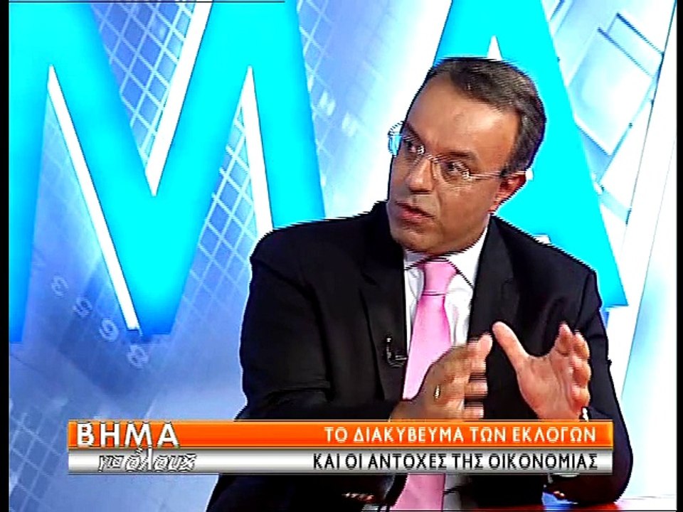 Βήμα για Όλους, Χρήστος Σταϊκούρας 31-8-2015