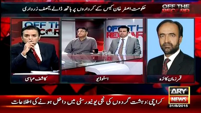 Qamar Zaman Kaira denied On 22 Billion Dollar Corruption Of Zardari
