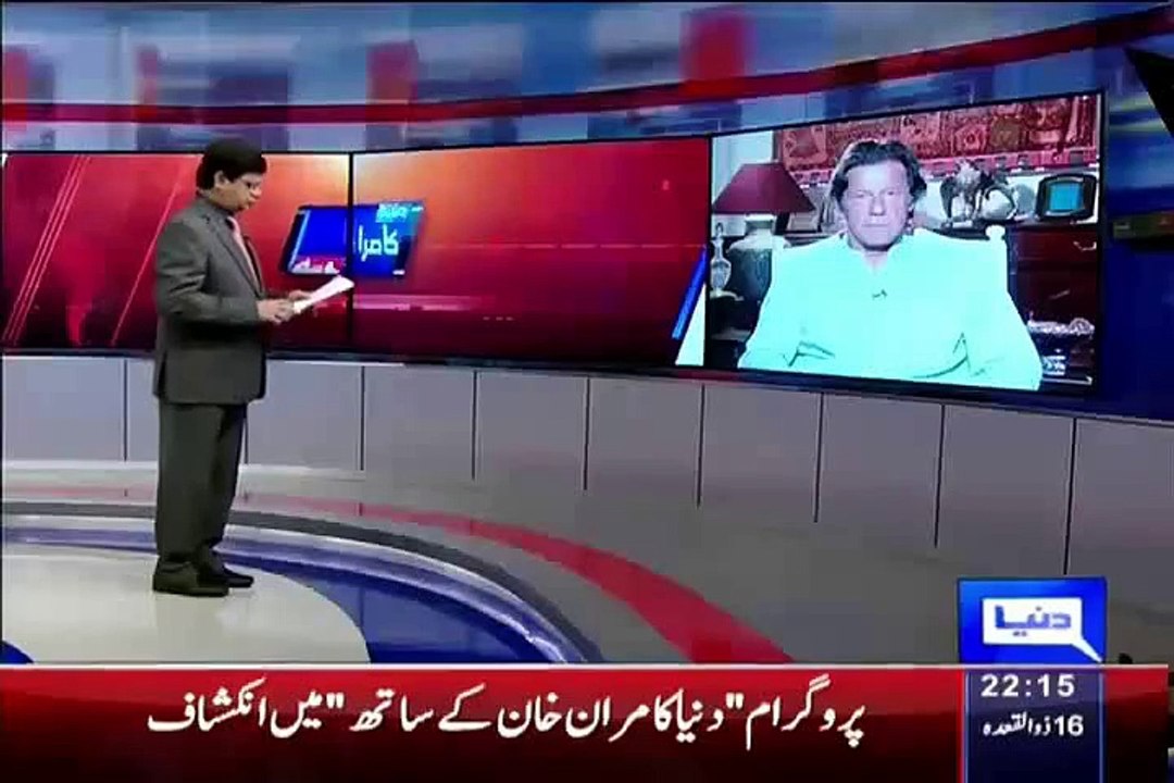 Imran Khan Inviting Rangers In KPK To Come And Help Us To Capture Corrupt Politicans