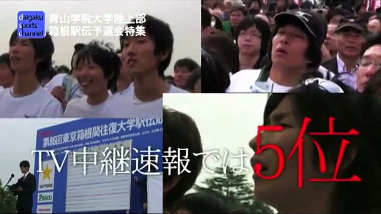 青山学院大学陸上部 第86回箱根駅伝予選会 11/12