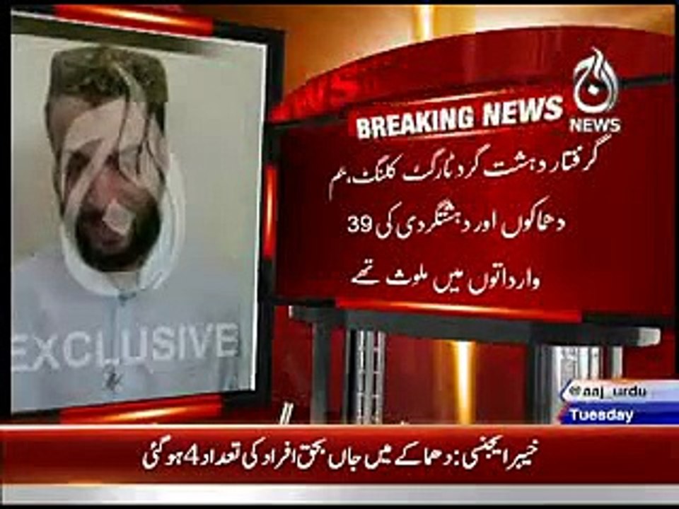 Breaking news