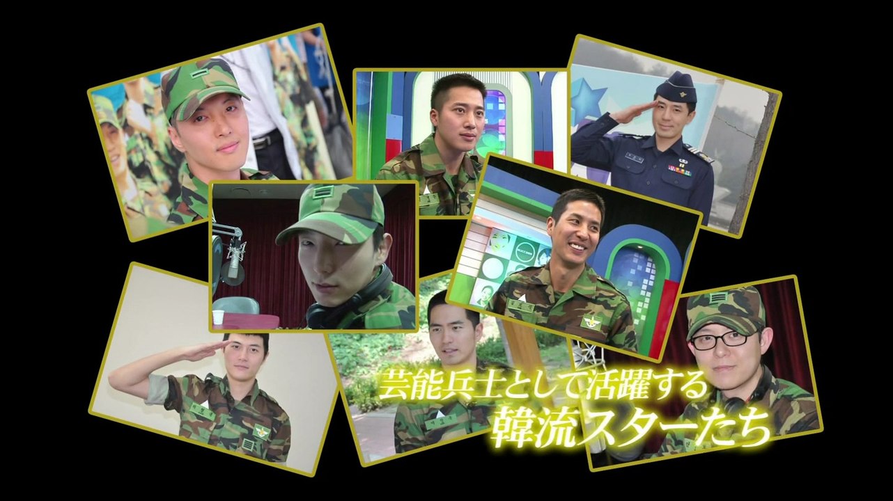独占！知られざる韓流スターの軍隊密着　3/4