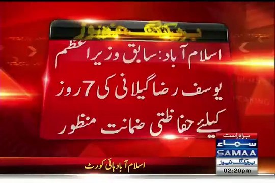 Breaking:- Former PM Yousuf Raza Gillani Granted Bail for 7-Days