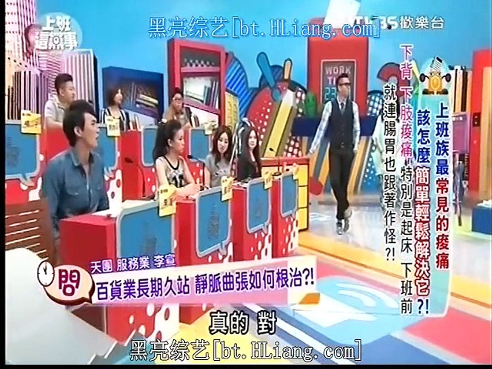 上班這黨事-20150701